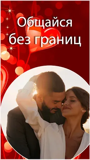 Скриншот 8 — Daloves - Знакомства