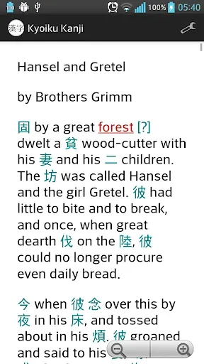 Скриншот 1 — Kyoiku Kanji