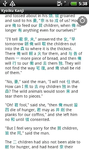 Скриншот 3 — Kyoiku Kanji