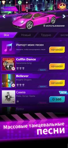 Скриншот 1 — Beat Racing