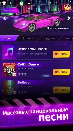 Скриншот 6 — Beat Racing