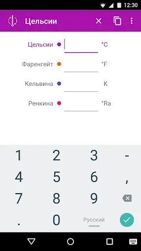 Скриншот 1 — Конвертер температур