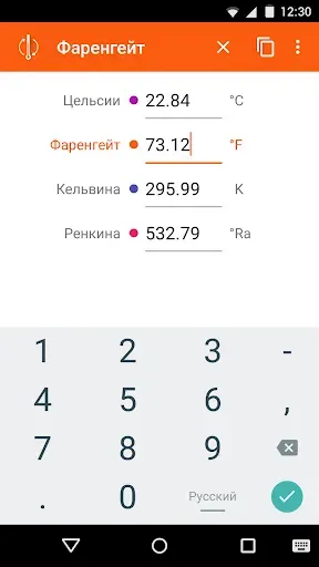 Скриншот 2 — Конвертер температур