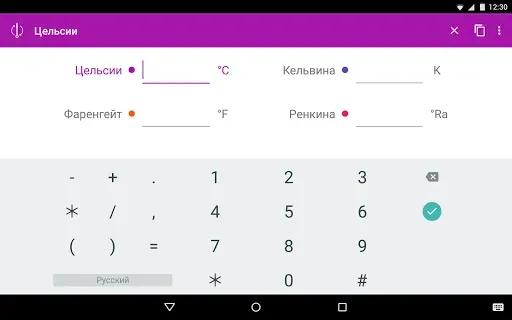 Скриншот 4 — Конвертер температур