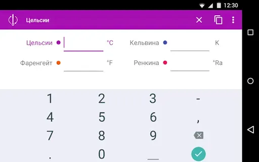 Скриншот 7 — Конвертер температур