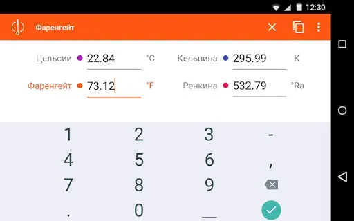 Скриншот 8 — Конвертер температур