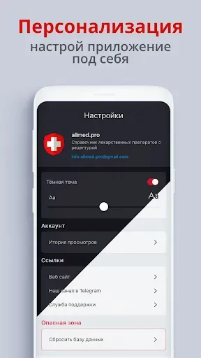Скриншот 8 — Allmed PRO Справочник лекарств