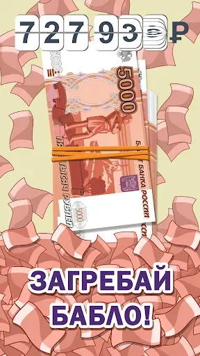 Скриншот 1 — Бабломет 2 - рубль vs биткойна