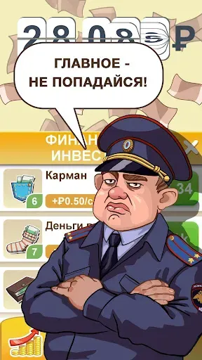 Скриншот 2 — Бабломет 2 - рубль vs биткойна