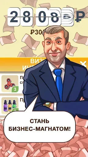 Скриншот 3 — Бабломет 2 - рубль vs биткойна