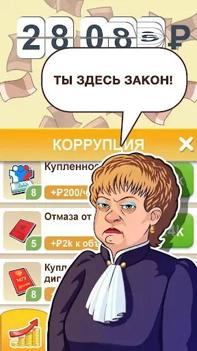Скриншот 8 — Бабломет 2 - рубль vs биткойна