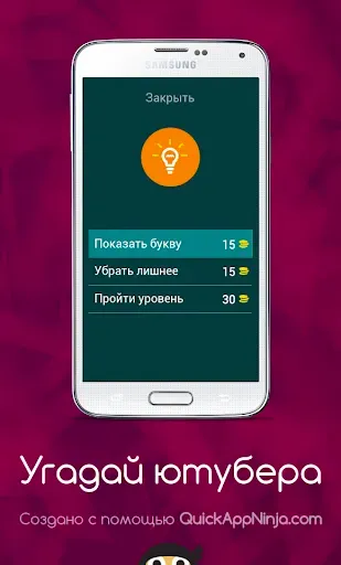 Скриншот 5 — Угадай ютубера !