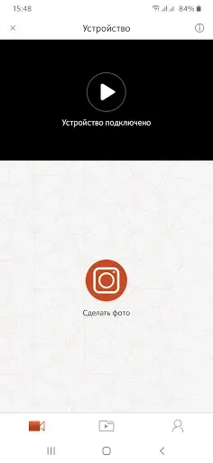 Скриншот 3 — Daocam Combo