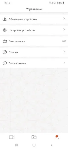 Скриншот 6 — Daocam Combo