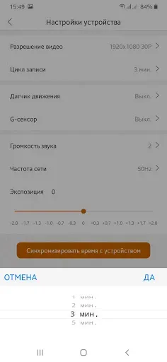 Скриншот 7 — Daocam Combo