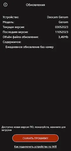 Скриншот 4 — Daocam Genom, Mirror
