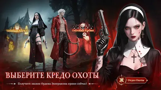 Скриншот 2 — Bloody Exorcist: Охота