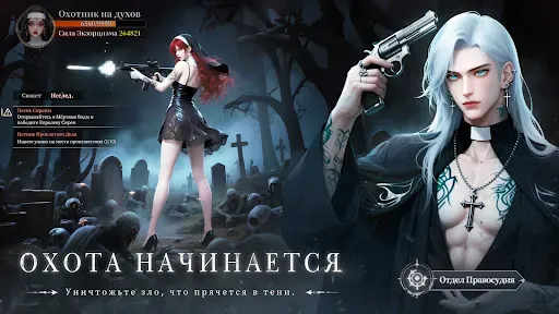 Скриншот 3 — Bloody Exorcist: Охота