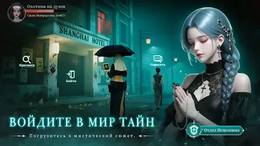 Скриншот 4 — Bloody Exorcist: Охота