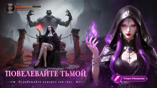 Скриншот 5 — Bloody Exorcist: Охота