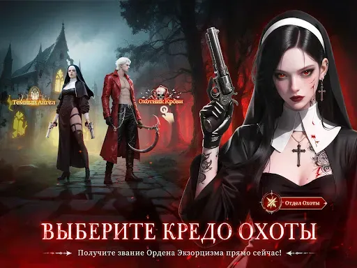 Скриншот 8 — Bloody Exorcist: Охота
