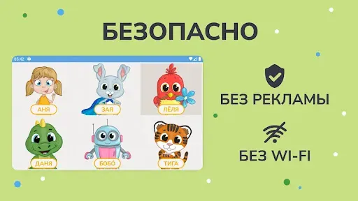 Скриншот 4 — Привет, логопед! Запуск речи