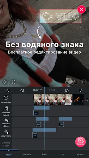 Скриншот 1 — VLLO, мой первый видеоредактор