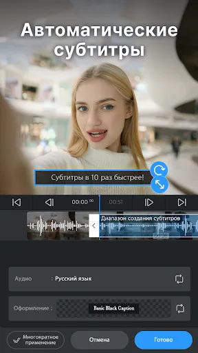 Скриншот 6 — VLLO, мой первый видеоредактор