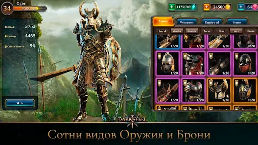 Скриншот 4 — Fight Legends: Драки и Рыцари