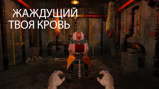 Скриншот 1 — клоун ужасов-страшный призрак