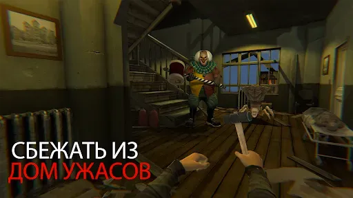 Скриншот 3 — клоун ужасов-страшный призрак
