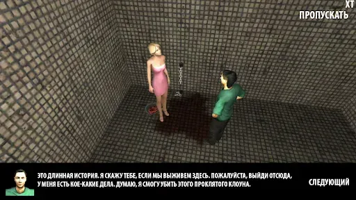 Скриншот 5 — клоун ужасов-страшный призрак