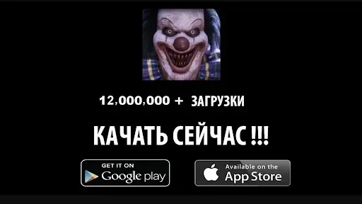 Скриншот 6 — клоун ужасов-страшный призрак
