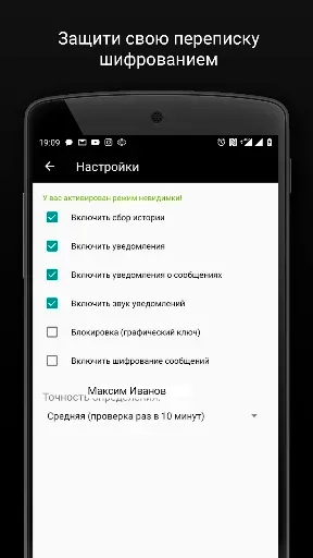 Скриншот 4 — Гости, поиск по фото для ВК