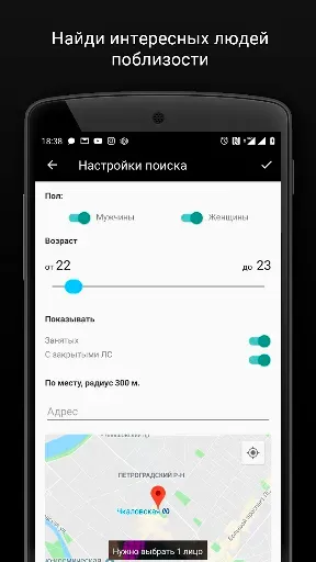 Скриншот 5 — Гости, поиск по фото для ВК