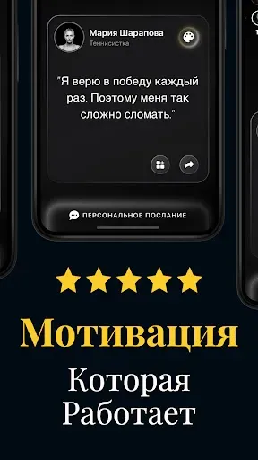 Скриншот 1 — Olimp - Мотивация Цитаты