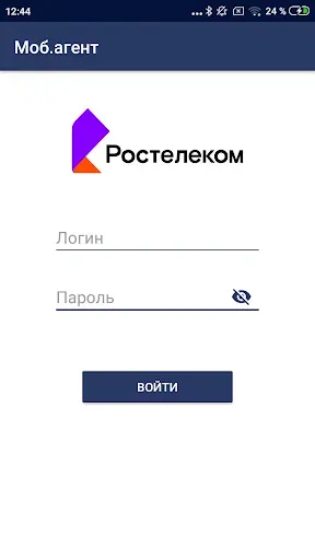 Скриншот 1 — Мобильный Агент