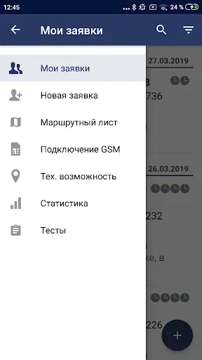 Скриншот 2 — Мобильный Агент