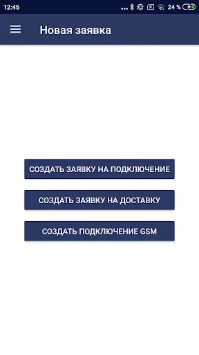 Скриншот 3 — Мобильный Агент