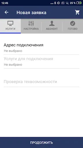 Скриншот 4 — Мобильный Агент