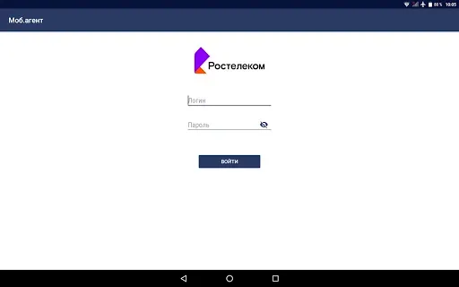 Скриншот 7 — Мобильный Агент