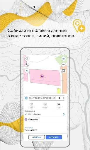 Скриншот 2 — CarryMap