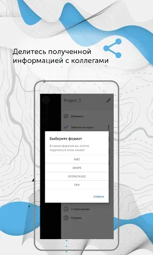 Скриншот 3 — CarryMap