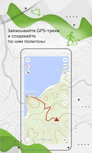 Скриншот 6 — CarryMap