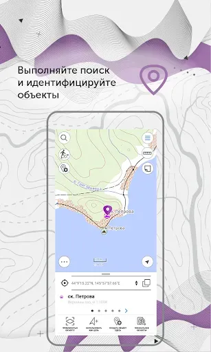 Скриншот 7 — CarryMap