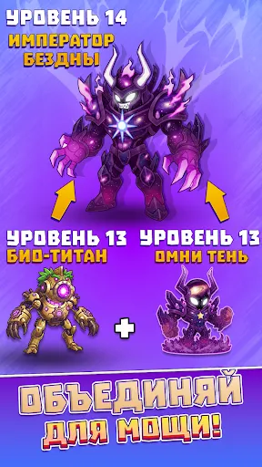 Скриншот 1 — Слияние Элементальных Монстров