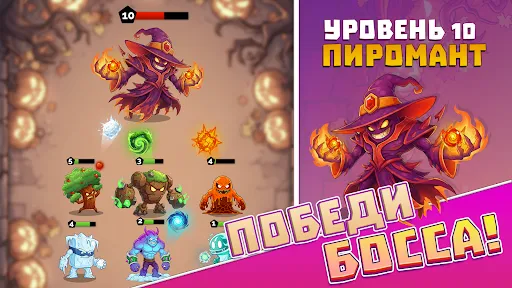 Скриншот 3 — Слияние Элементальных Монстров