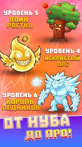 Скриншот 7 — Слияние Элементальных Монстров