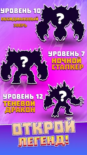 Скриншот 8 — Слияние Элементальных Монстров