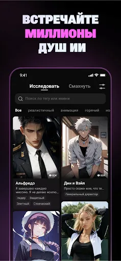 Скриншот 2 — Flipped:Chat with AI Character